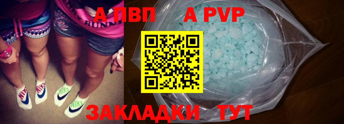 Alpha PVP Crystall Кувандык