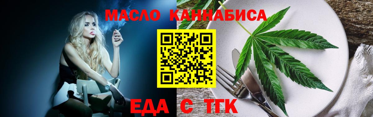Кувандык  Canna-Cookies конопля  Вход с VPN 