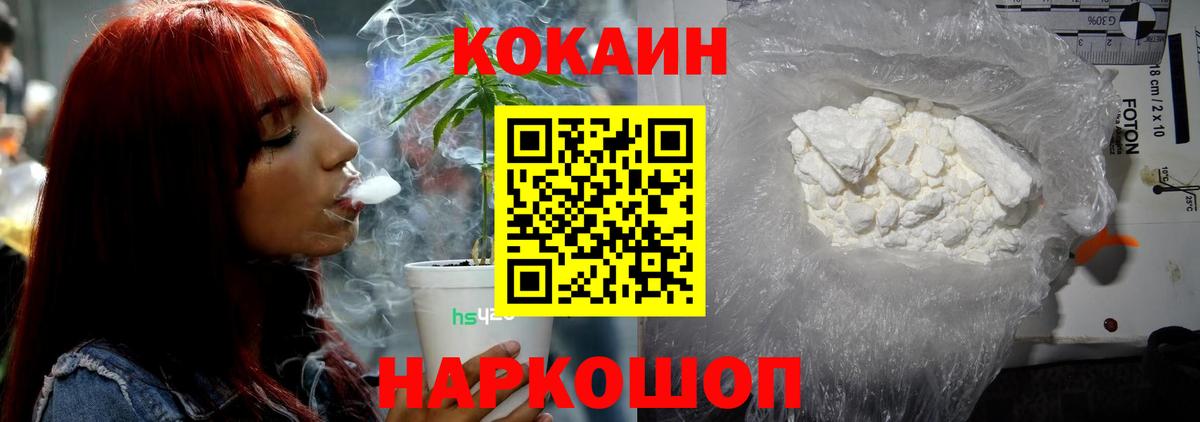 Cocaine Fish Scale  Вход с VPN  Кувандык 