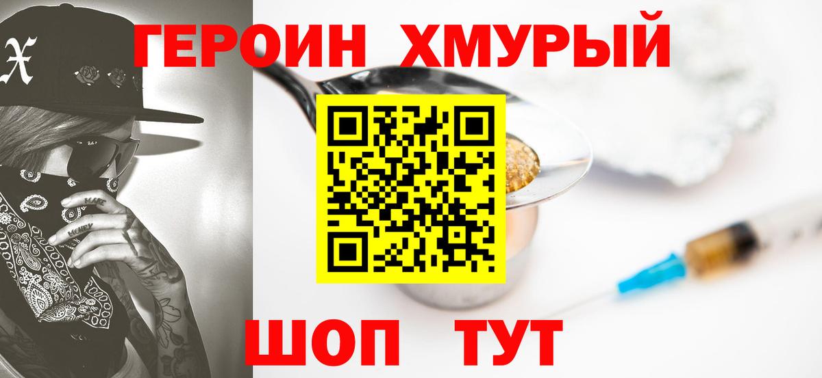 Героин Афган  Вход с VPN  Кувандык 