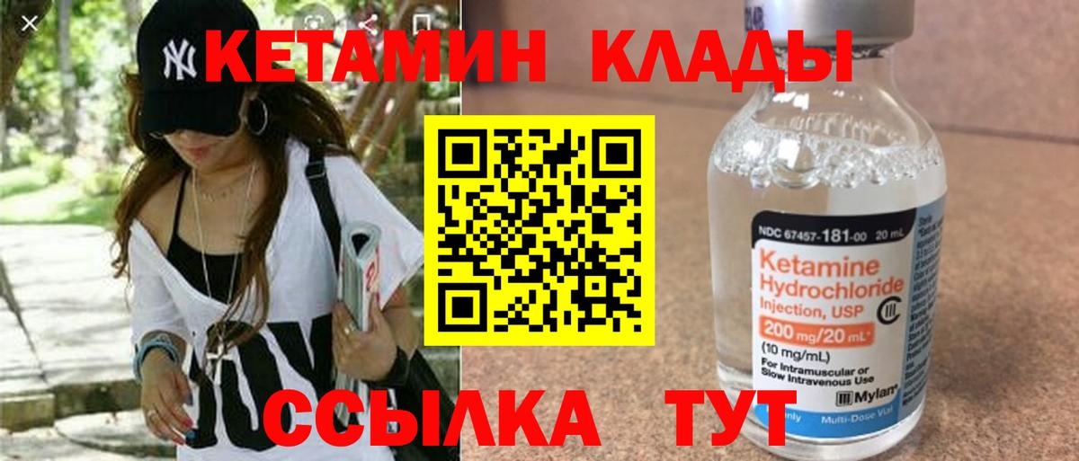 Кетамин VHQ  Кетамин VHQ  Кувандык  Вход с VPN 