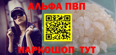 альфа пвп VHQ Кингисепп