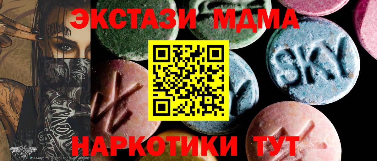 МДМА crystal Кувандык