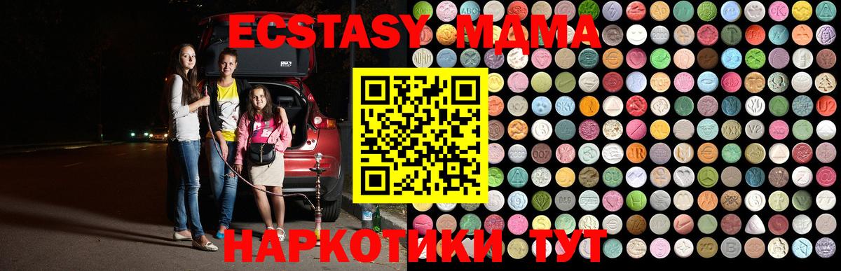 Кувандык  МДМА crystal  Вход с VPN  MDMA VHQ 