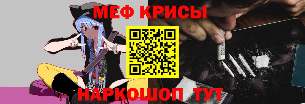 МЕФ  Меф mephedrone  Кувандык  Вход с VPN  Меф 4 MMC 