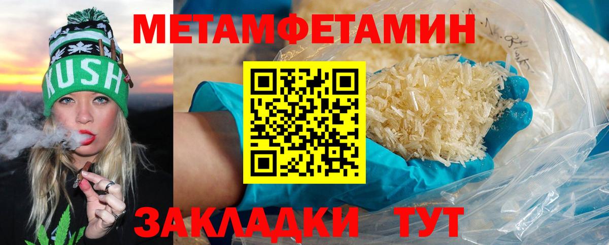 Кувандык  Первитин кристалл  Вход с VPN  Первитин кристалл 