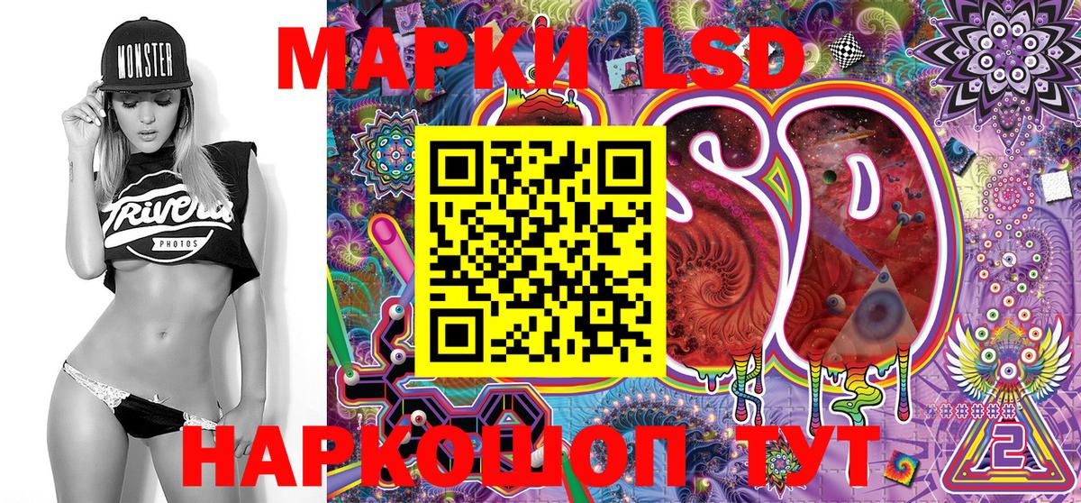 Марки 25I-NBOMe 1500мкг Кувандык