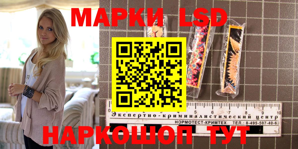Марки NBOMe  Наркотические марки 1500мкг  Наркотические марки 1500мкг  Вход с VPN  Кувандык 