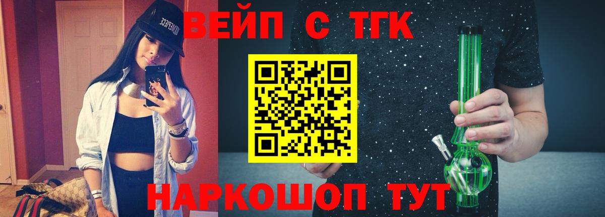 Дистиллят ТГК концентрат Кувандык